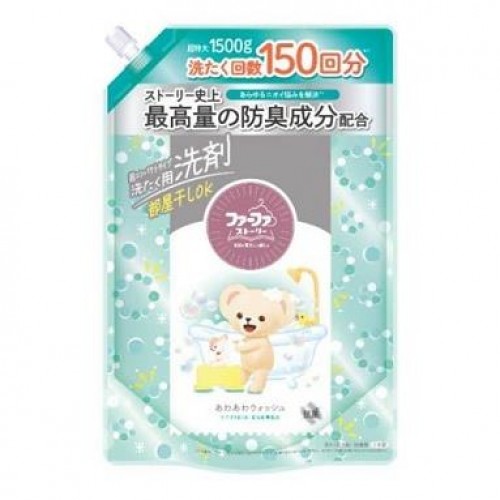 [只限店取] 熊寶貝 - NS FA FA  Story 持久抗菌除臭衣物洗衣液 1500ml 微香型  粉感麝香 補充裝   162-1441
